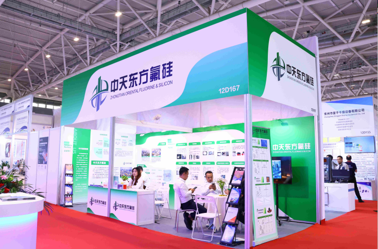中天東方氟硅參展第十二屆中國國際氟硅材料工業(yè)及應(yīng)用展覽會