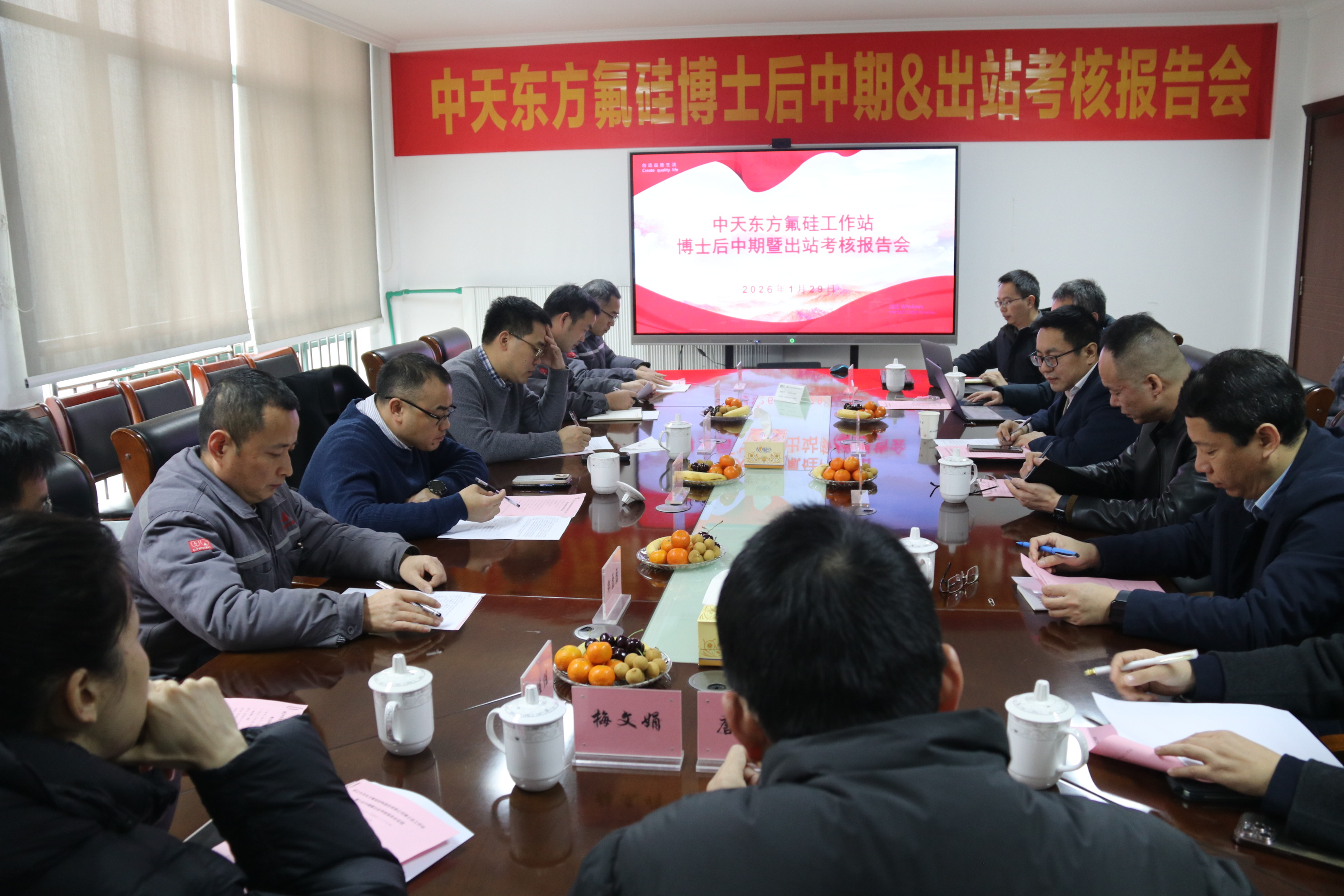 中天東方氟硅博士后科研工作站首位博士后順利出站 —— 校企協(xié)同攻關(guān)氟硅新材料，助力產(chǎn)業(yè)技術(shù)升級(jí)